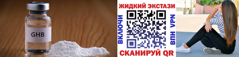 БУТИРАТ жидкий экстази Печора
