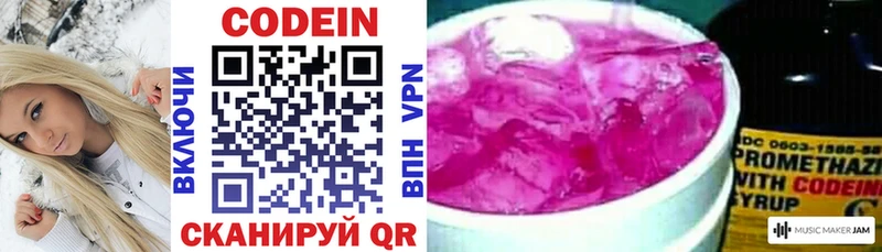 Кодеин напиток Lean (лин)  купить наркотик  Печора 